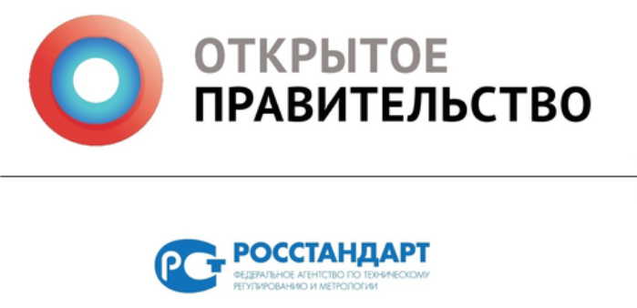 Росстандарт вошёл в число наиболее Росстандарт вошёл в число наиболее