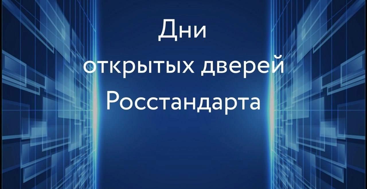 Акция «Дни открытых дверей» в Оренбургском ЦСМ