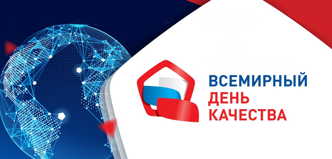 На страже качества