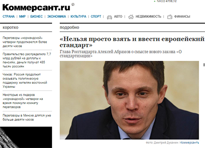 «Нельзя просто взять и ввести европейский стандарт»