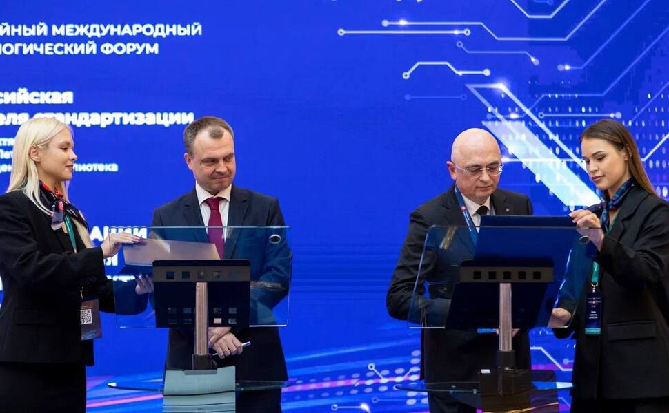 Обеспечение цифровой безопасности и защиты от угроз- программа стандартизации программно-аппаратного обеспечения критической информационной инфраструктуры