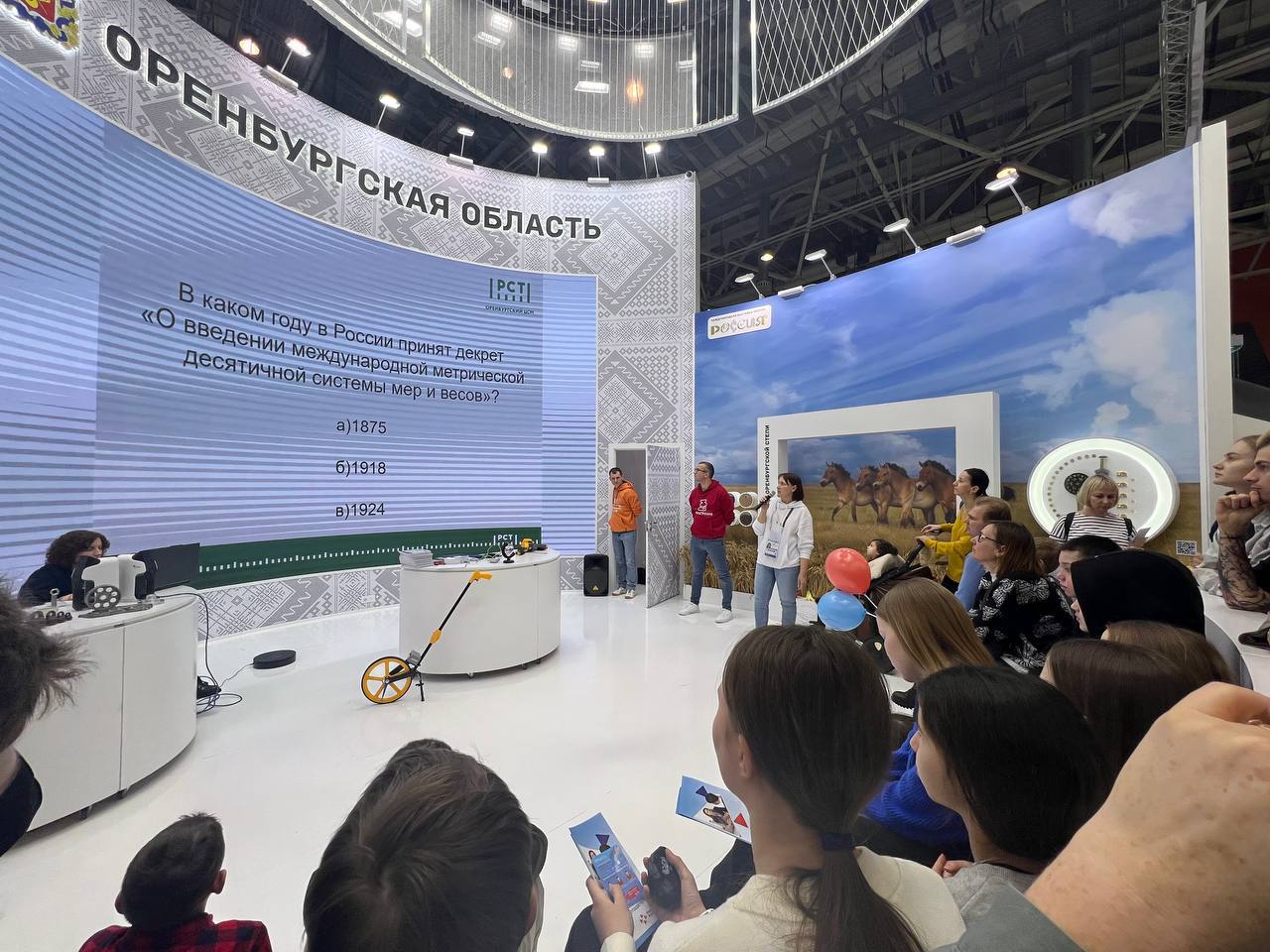 ФБУ «Оренбургский ЦСМ» на Международной выставке-форуме «Россия» в Москве