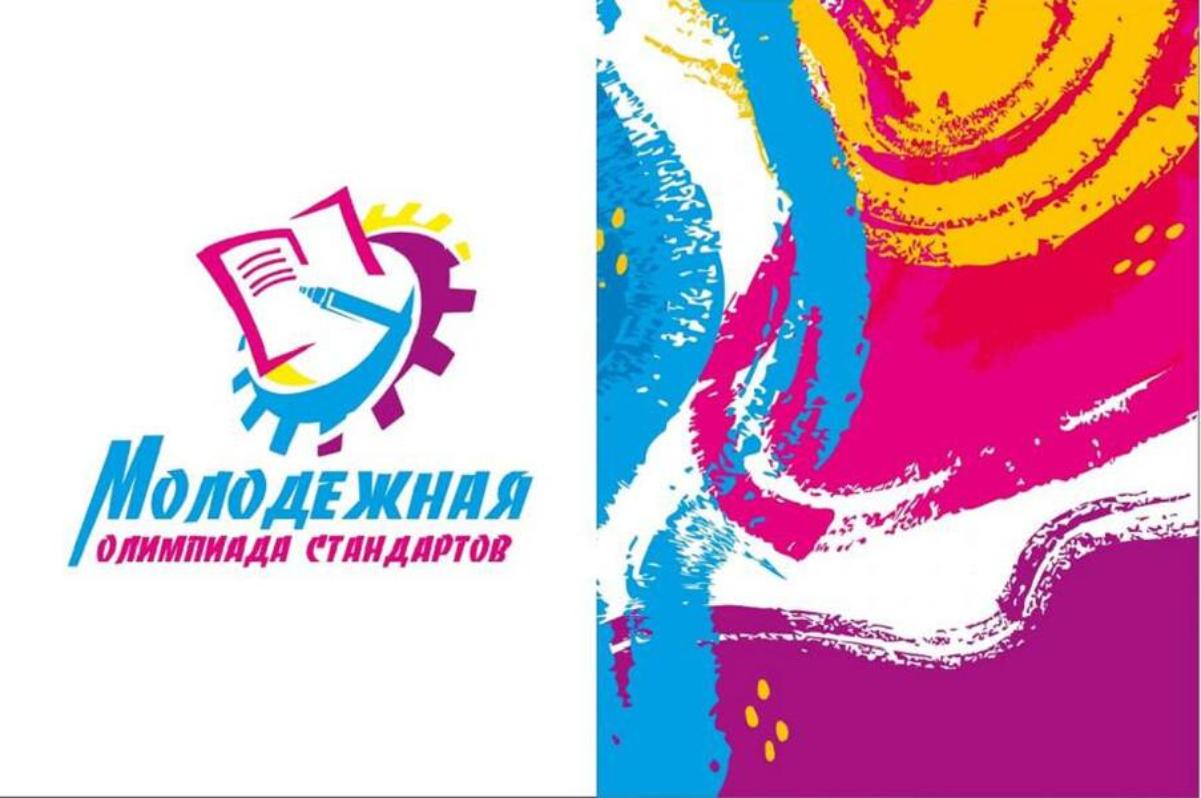 В УФЕ ПРОЙДЕТ ФИНАЛЬНЫЙ ТУР МОЛОДЕЖНОЙ ОЛИМПИАДЫ СТАНДАРТОВ