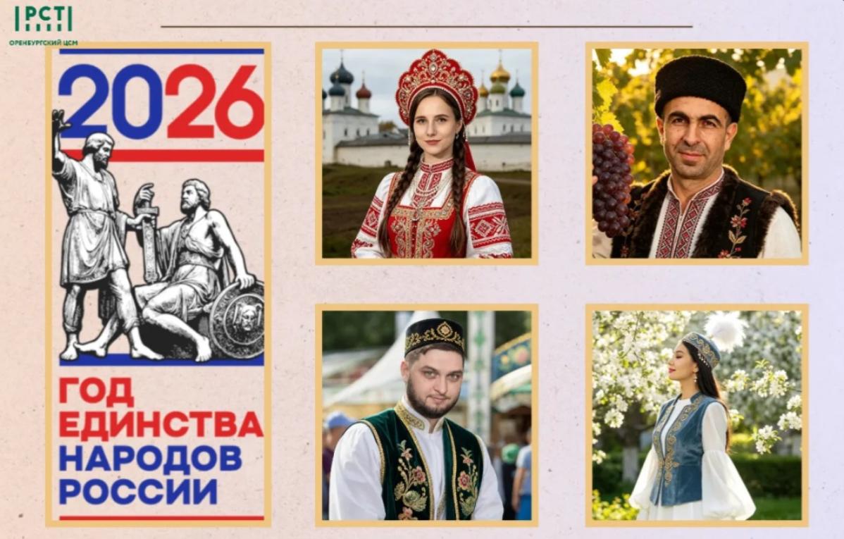 Сохраняя традиции единства и дружбы народов