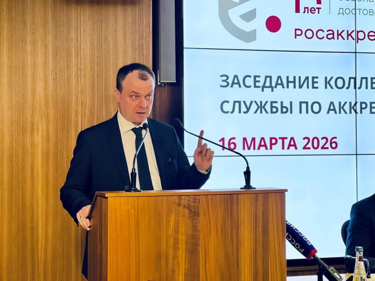 Росстандарт на заседании Коллегии Росаккредитации – сотрудничество ведомств Росстандарт на заседании Коллегии Росаккредитации – сотрудничество ведомств