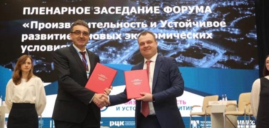 В ТОМСКЕ ОБСУДИЛИ НОВЫЕ ПЕРСПЕКТИВЫ УСТОЙЧИВОГО РАЗВИТИЯ И ПОВЫШЕНИЯ ПРОИЗВОДИТЕЛЬНОСТИ ТРУДА