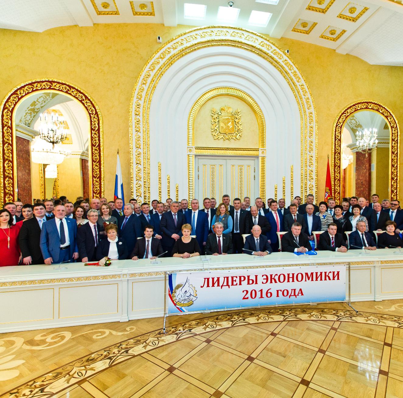 Лидеры экономики 2016 года