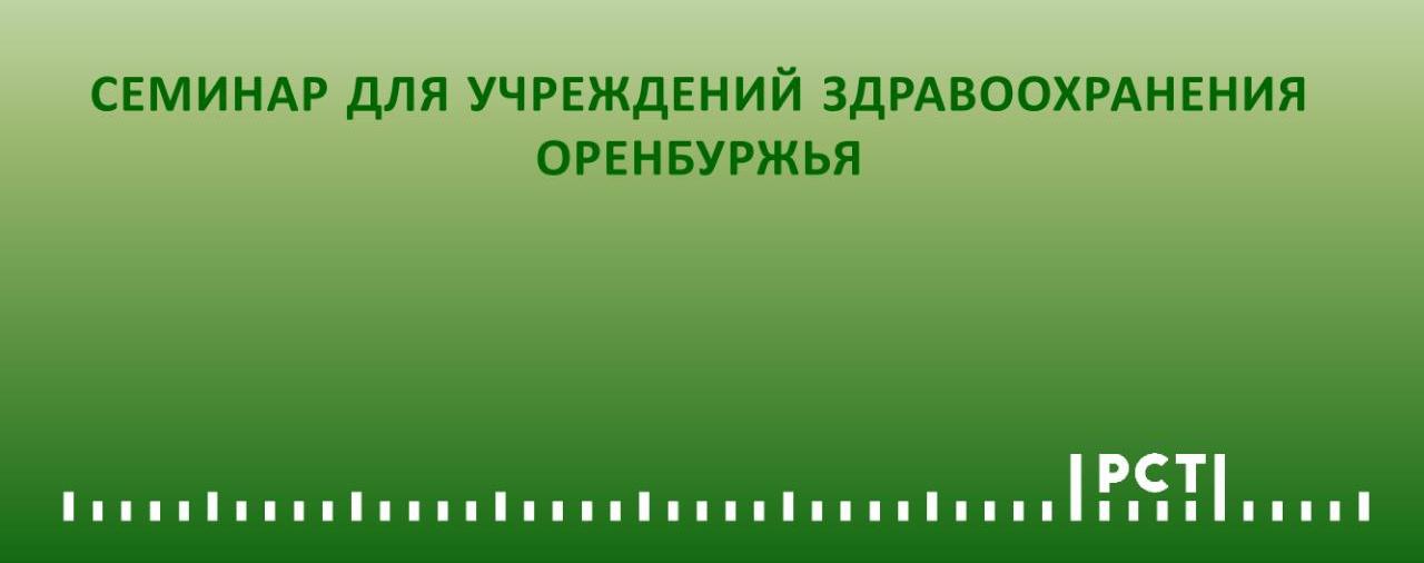 Актуальные вопросы обеспечения работоспособности медицинских изделий учреждений здравоохранения