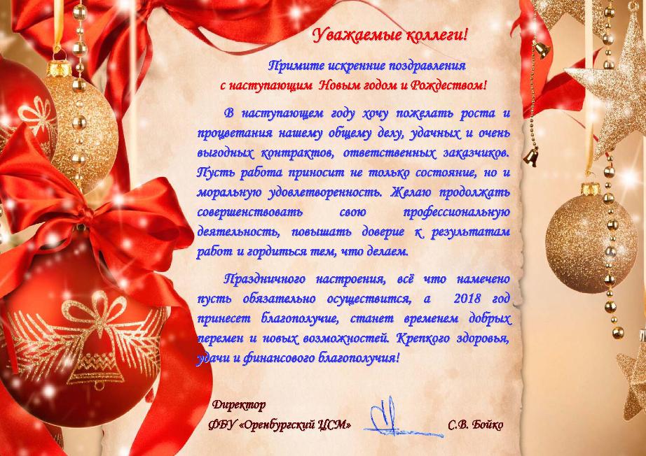 Хочу Поздравить С Наступающим Новым Годом Хочу Поздравить С Наступающим Новым Годом