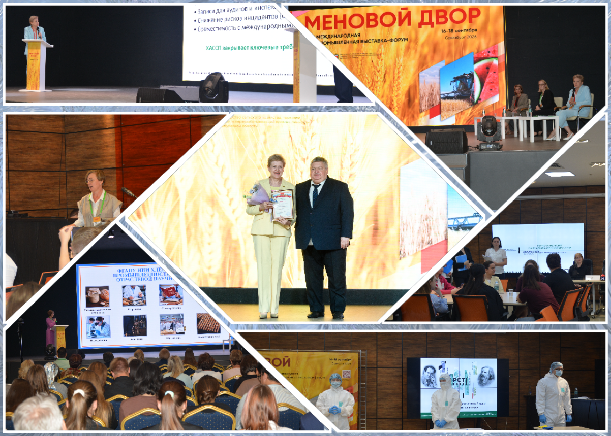 Итоги участия ФБУ «Оренбургский ЦСМ» в выставке-форуме  «Меновой двор»
