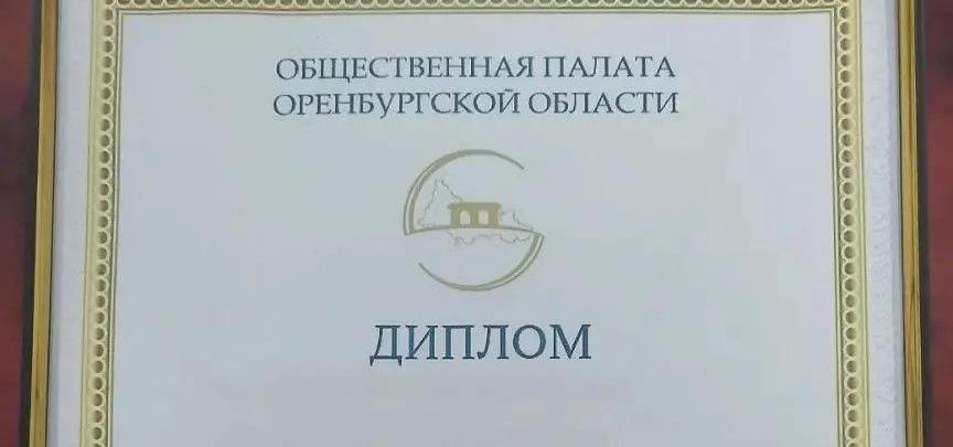 Совет при Минпромэнерго вновь подтвердил статус одного из лучших в Оренбуржье