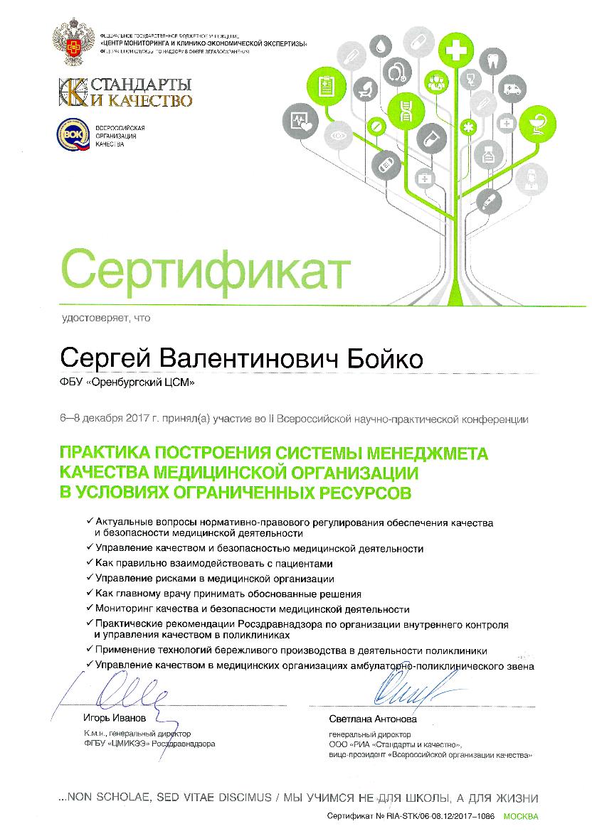 Обсуждение принципов бережливого производства 
