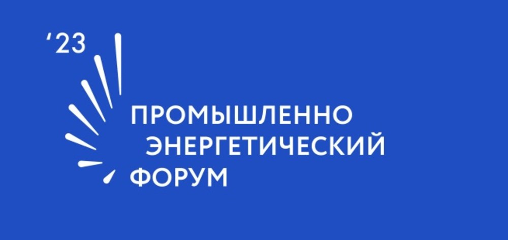 Развитие топливно-энергетического комплекса с применением инструментов метрологии и стандартизации