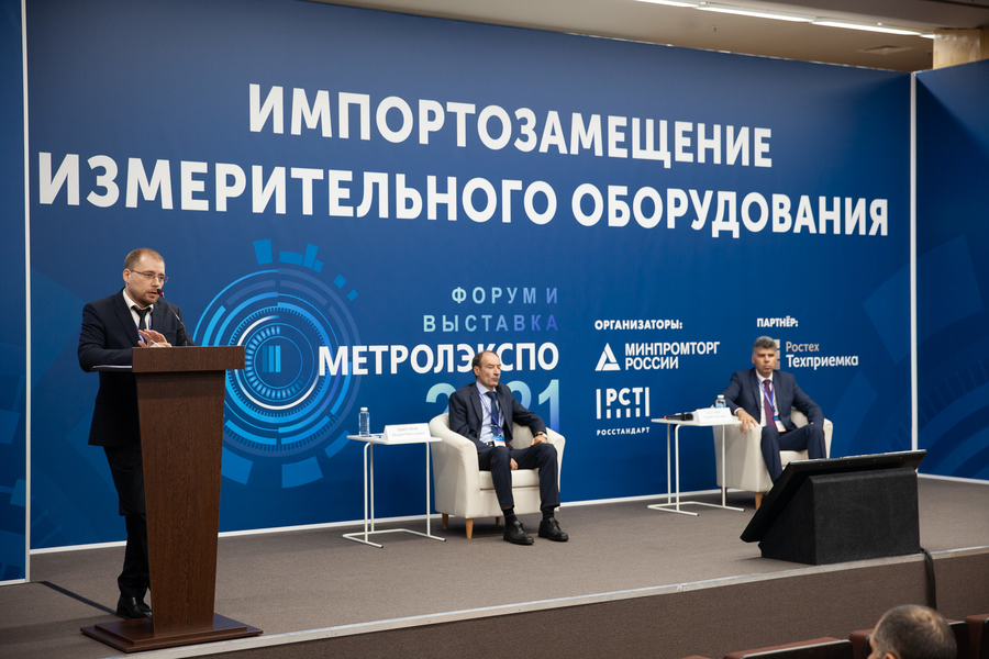 ФОРУМ И ВЫСТАВКА «МЕТРОЛЭКСПО-2021». ДЕНЬ 2