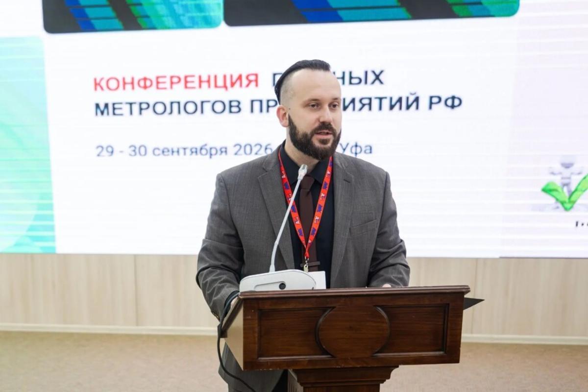 Главные метрологи предприятий нефтехимии обсудили стратегические направления развития системы обеспечения единства измерений