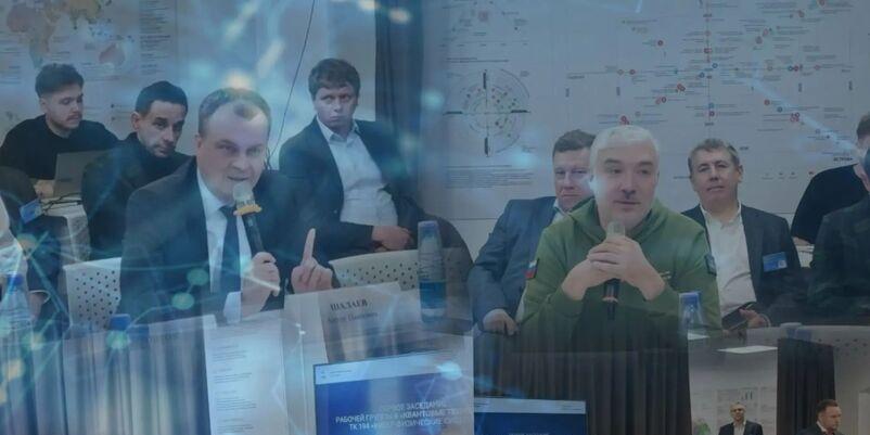 Квантовые технологии – новое направление стандартизации