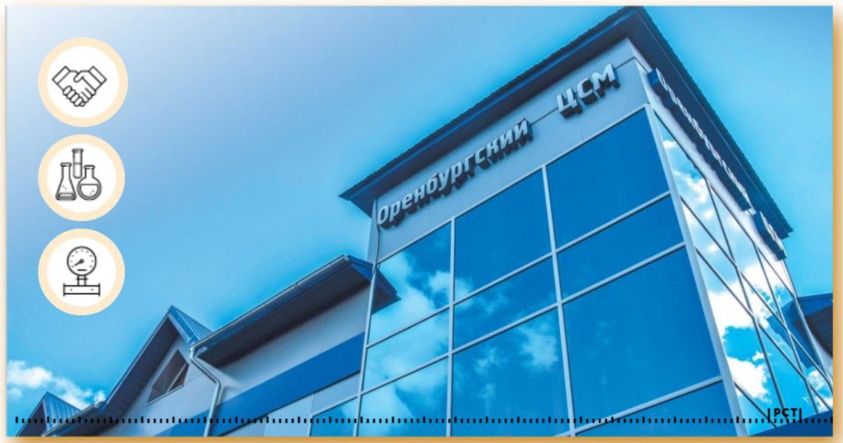 ФБУ «Оренбургский ЦСМ» оказывает широкий спектр услуг в области обеспечения единства измерений