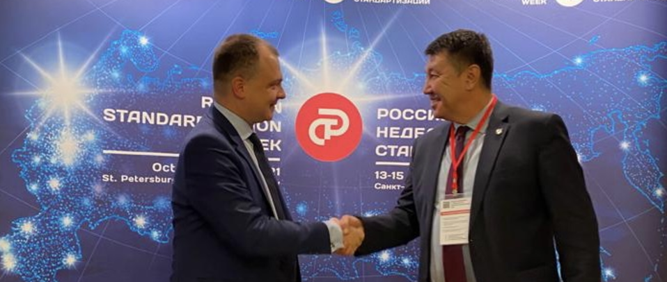 О РАЗВИТИИ ДВУСТОРОННЕГО СОТРУДНИЧЕСТВА В ОБЛАСТИ МЕТРОЛОГИИ, ОЦЕНКИ СООТВЕТСТВИЯ СТАНДАРТИЗАЦИИ С КИРГИЗСКОЙ РЕСПУБЛИКОЙ