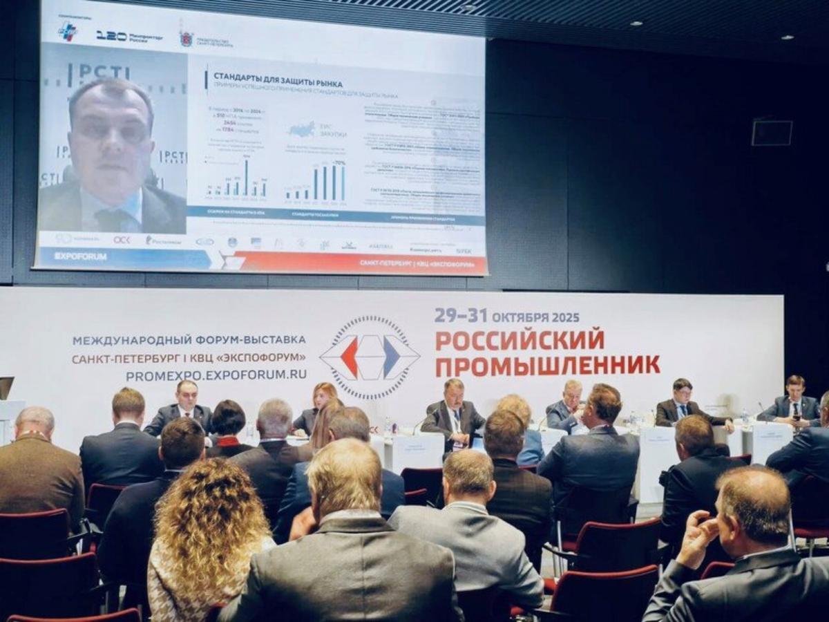 Стандартизация и метрология для технологического лидерства и промышленного сотрудничества Стандартизация и метрология для технологического лидерства и промышленного сотрудничества
