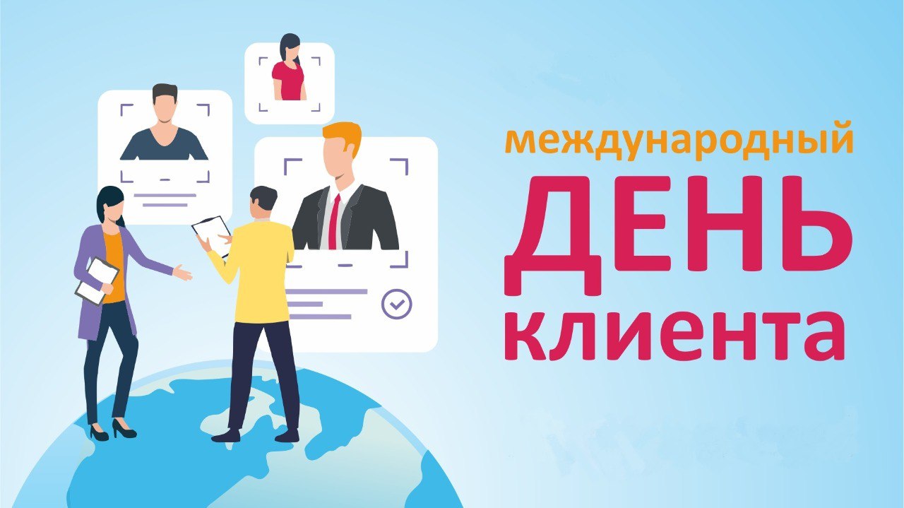 ФБУ «Оренбургский ЦСМ» повышает качество обслуживания клиентов