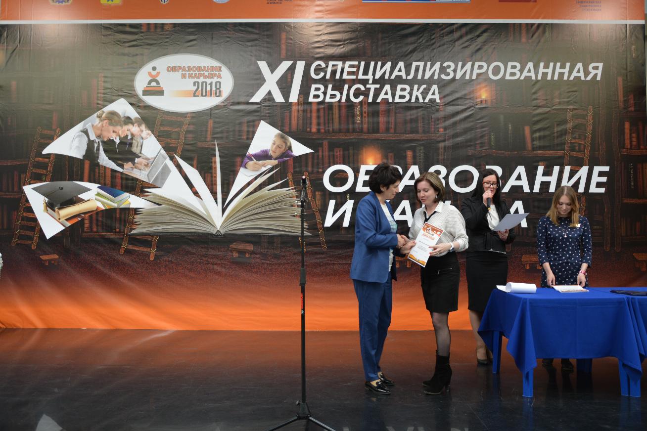 Специалисты ФБУ «Оренбургский ЦСМ» впервые приняли участие в специализированной выставке «Образование и карьера – 2018»