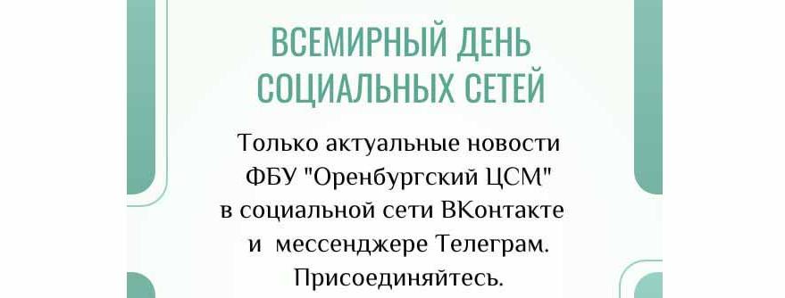 Общение без границ