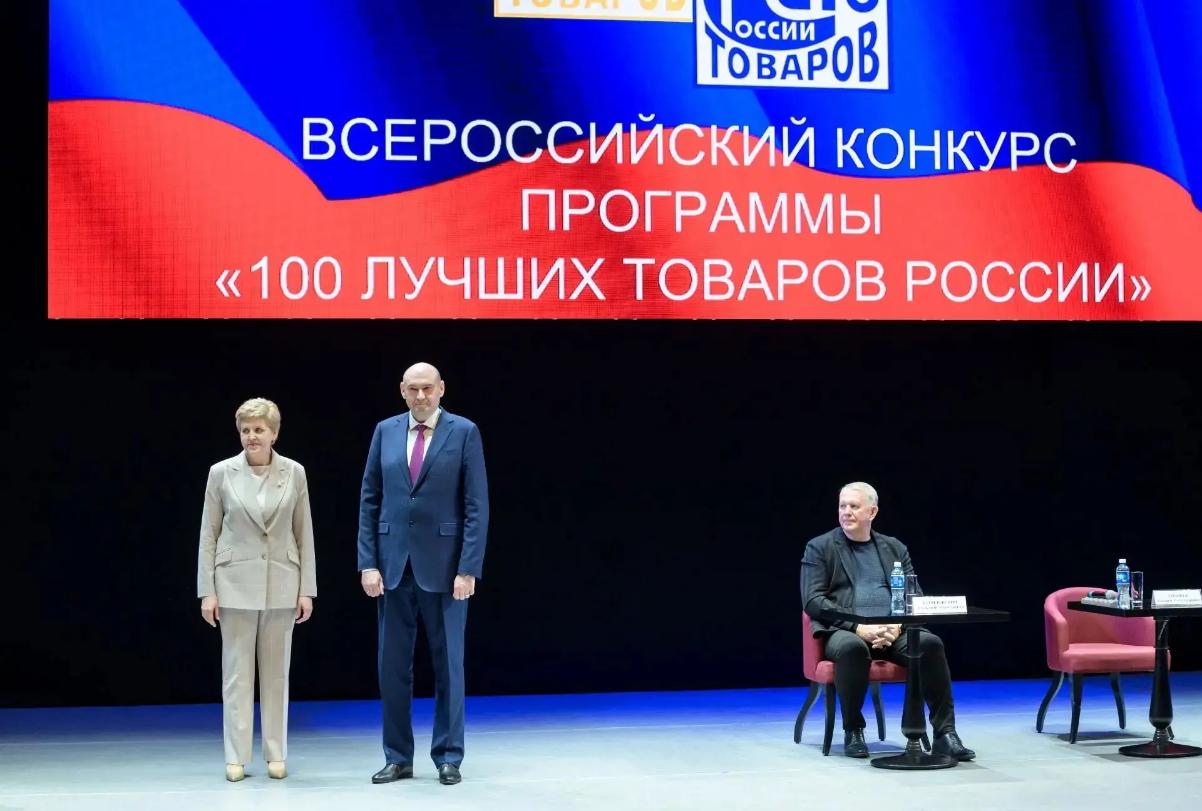 В Оренбурге наградили победителей конкурса Программы «100 лучших товаров России» В Оренбурге наградили победителей конкурса Программы «100 лучших товаров России»