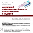 Статья в журнале  Стандарты и качество