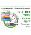 11-й Московский международный форум «Точные измерения – основа качества и безопасности»