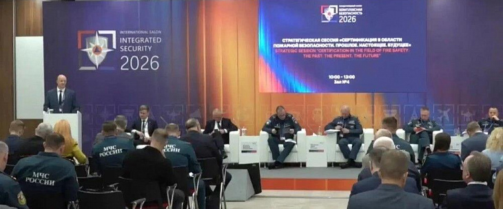 Новый вид государственного контроля: взаимодействие Росстандарта и МЧС России