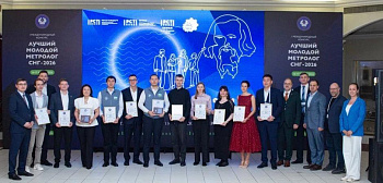 Определены лучшие молодые метрологи СНГ 2026 года