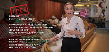Росстандарт планирует утвердить около 2000 документов