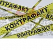 Росстандартом выявлена схема поставок