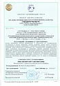 Центр прошел процедуру подтверждения соответствия системы менеджмента качества
