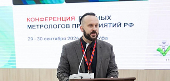 Главные метрологи предприятий нефтехимии обсудили стратегические направления развития системы обеспечения единства измерений
