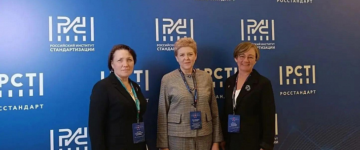 Цифровизация и качество: как прошла «Российская неделя стандартизации» для команды Оренбургского ЦСМ