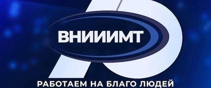 Сотрудничество ВНИИИМТ и Росстандарта в сфере медицинских изделий